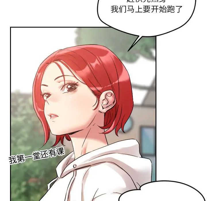 恋人未满第4话