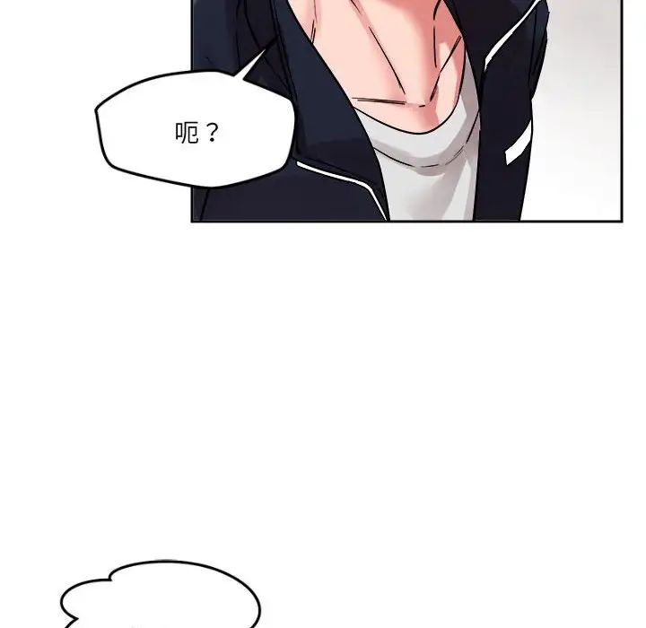 恋人未满第4话