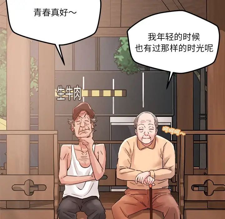 恋人未满第4话