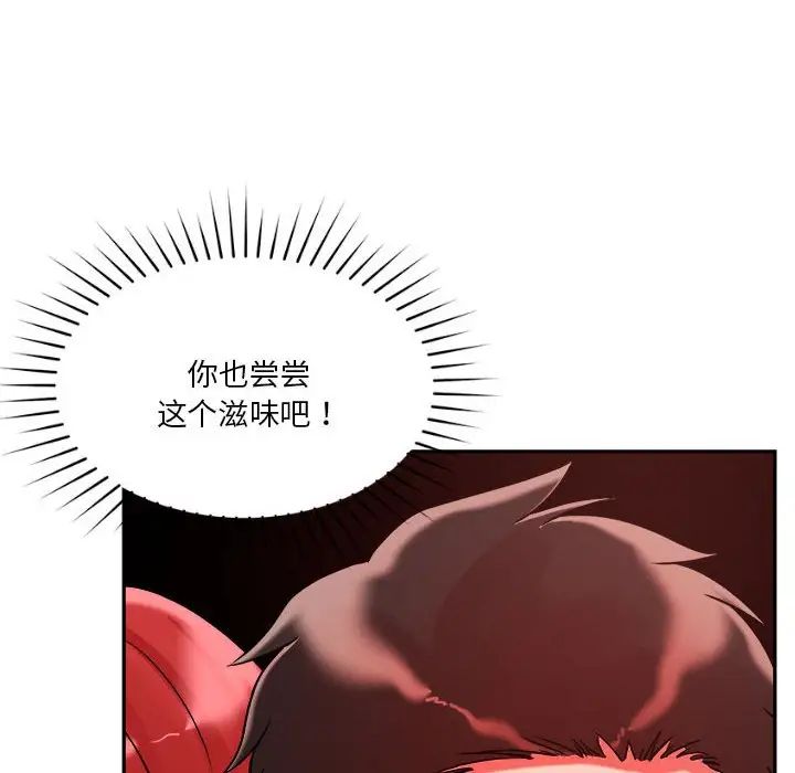 恋人未满第4话