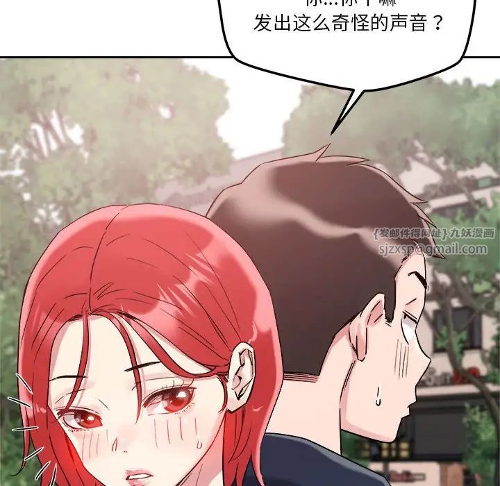恋人未满第4话