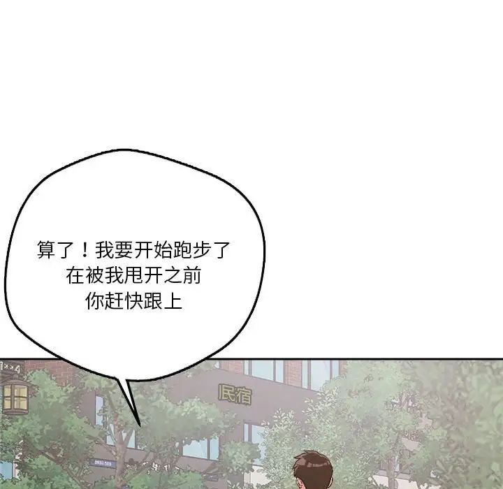 恋人未满第4话