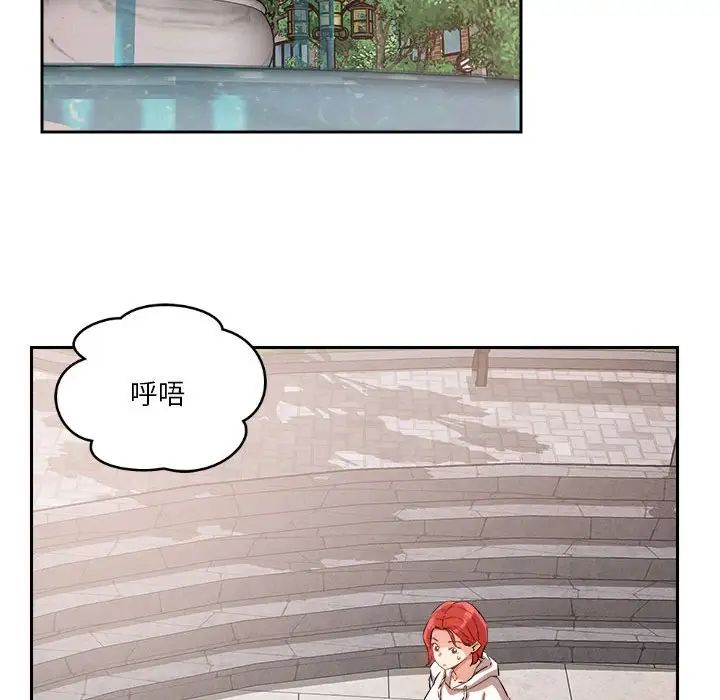 恋人未满第4话