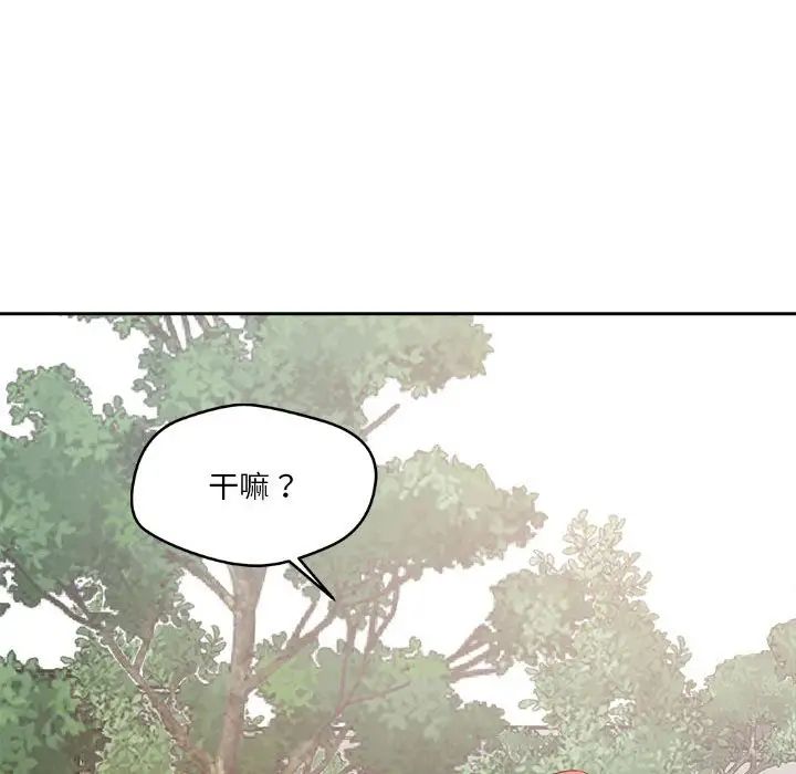 恋人未满第4话