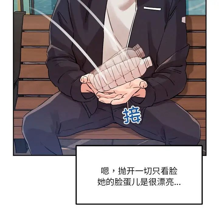 恋人未满第4话