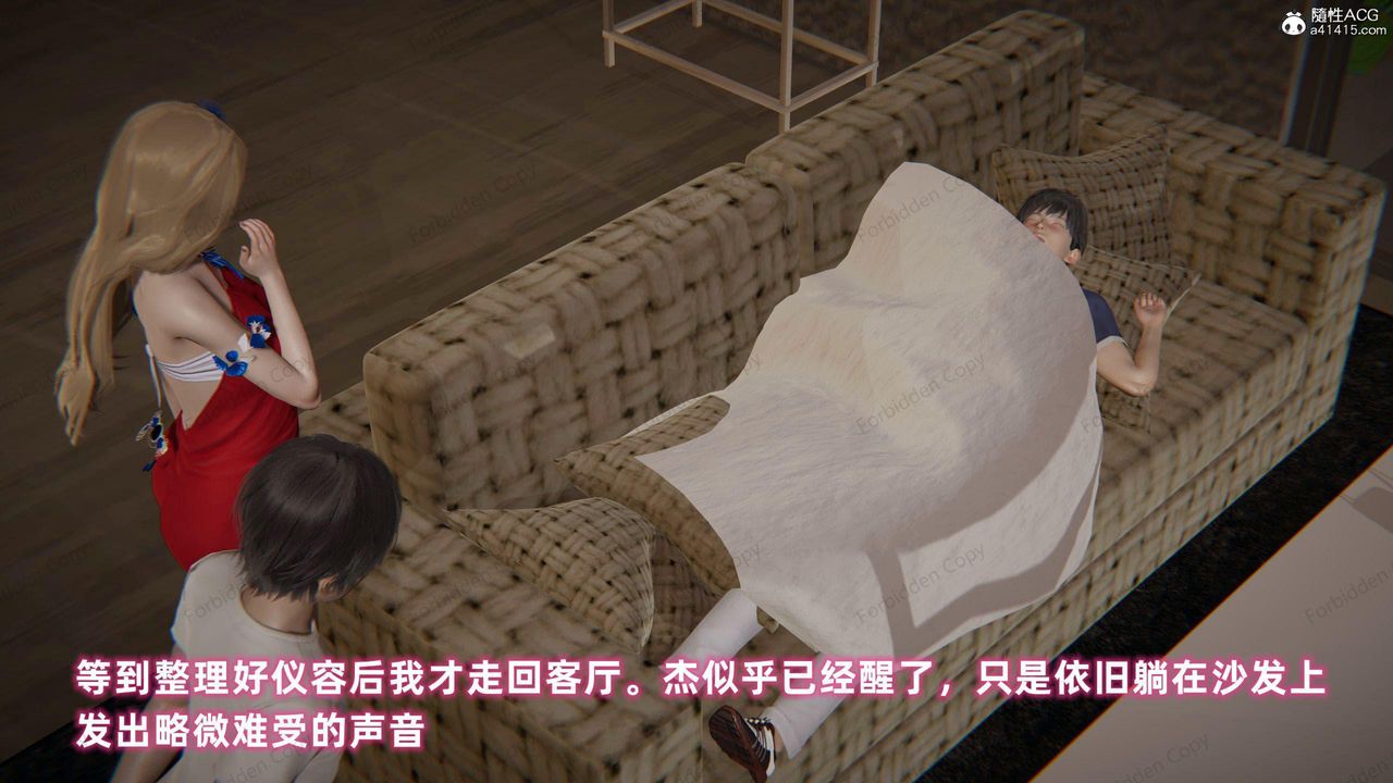 [3D]眼镜番外篇第12话