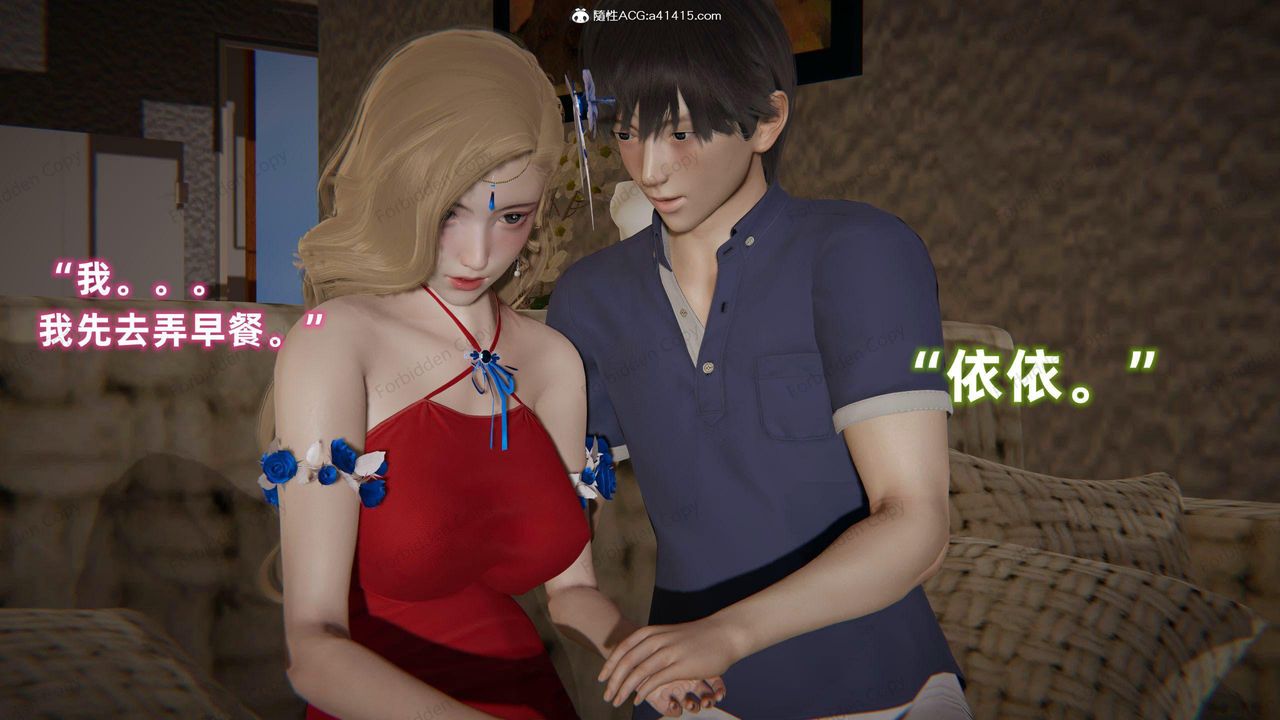 [3D]眼镜番外篇第12话