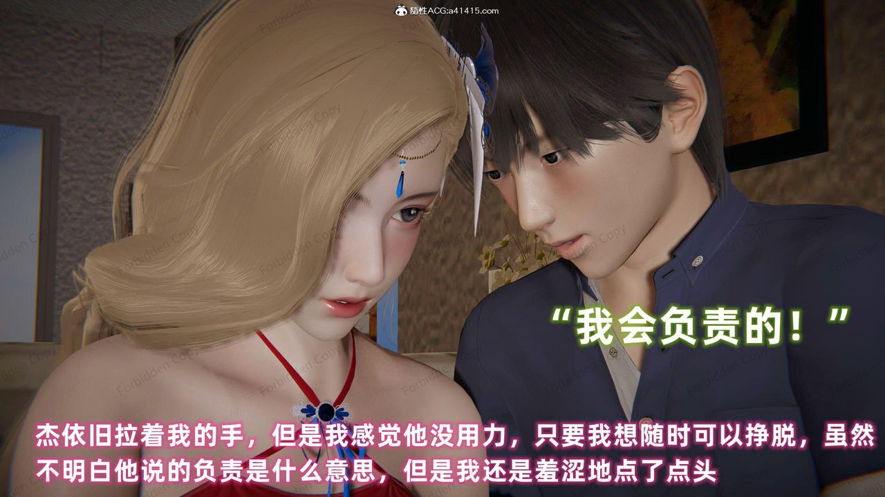 [3D]眼镜番外篇第12话