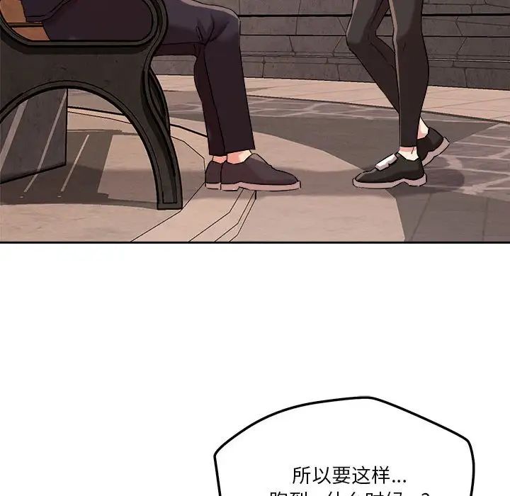 恋人未满第4话