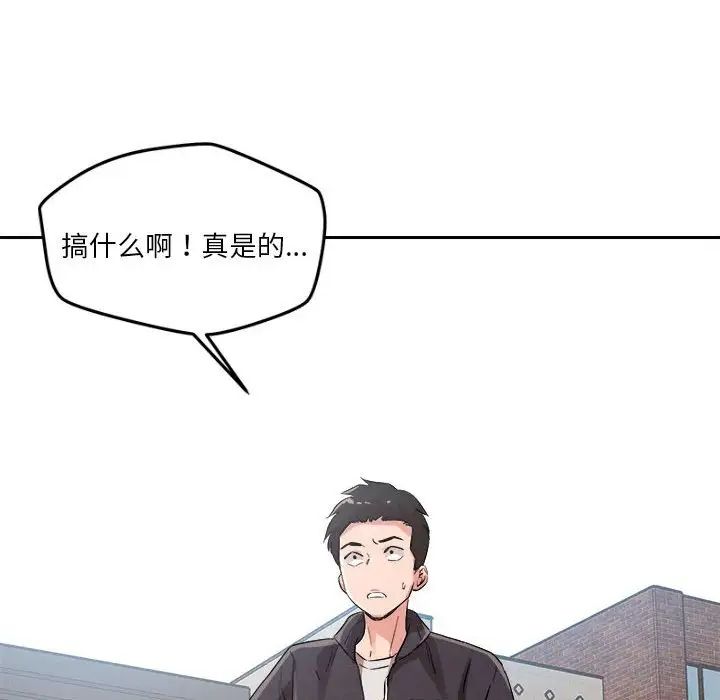 恋人未满第4话