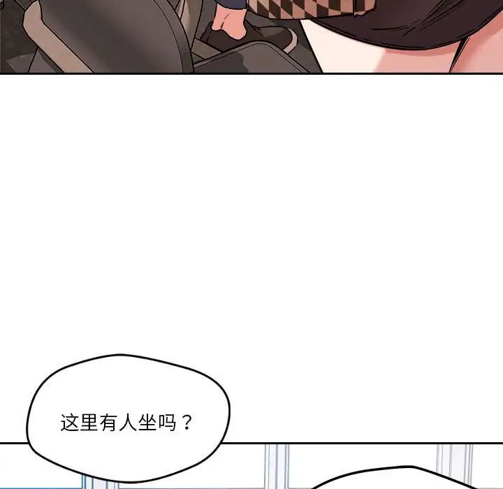 恋人未满第4话