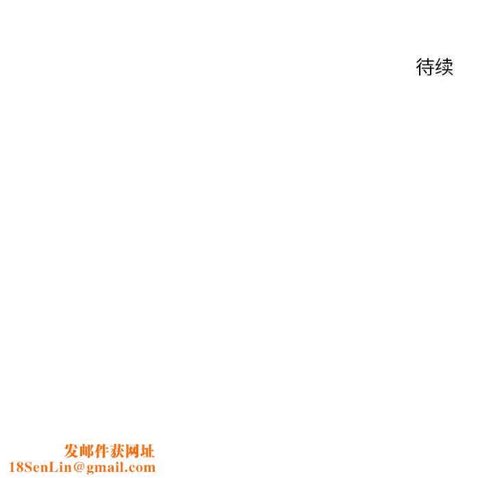 恋人未满第4话