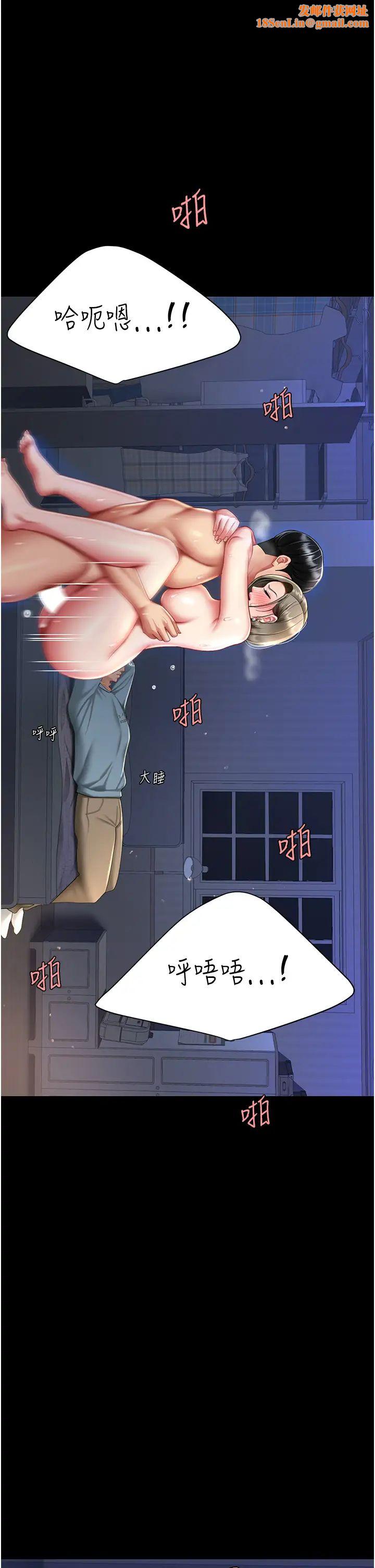 復仇母女丼第61话-你老婆已经是我的人瞭