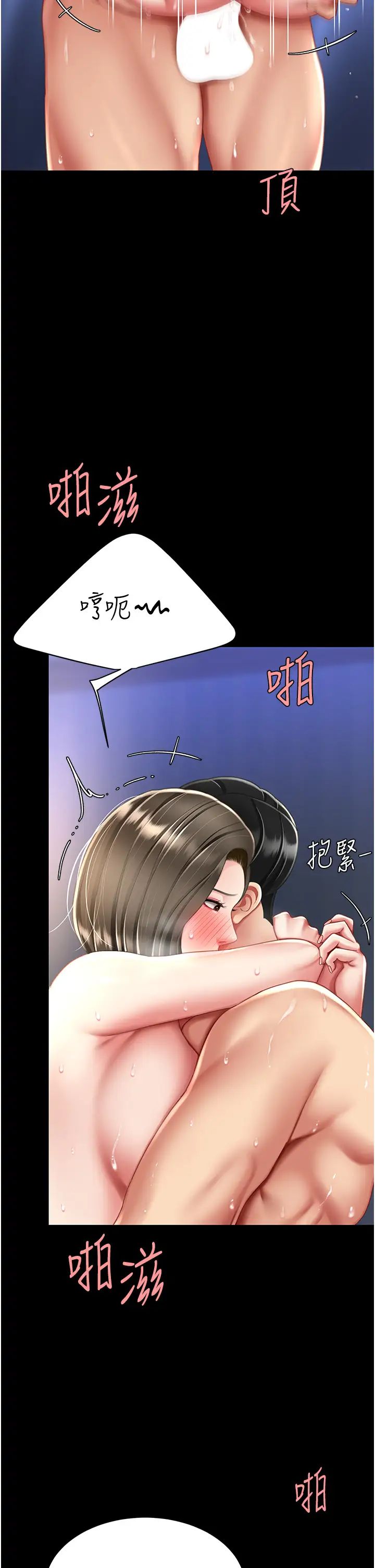 復仇母女丼第61话-你老婆已经是我的人瞭