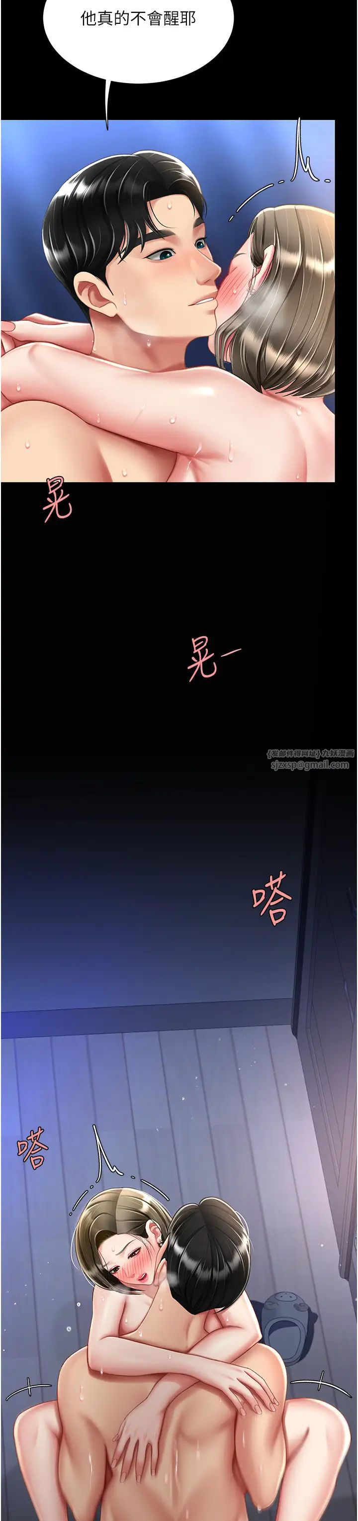 復仇母女丼第61话-你老婆已经是我的人瞭