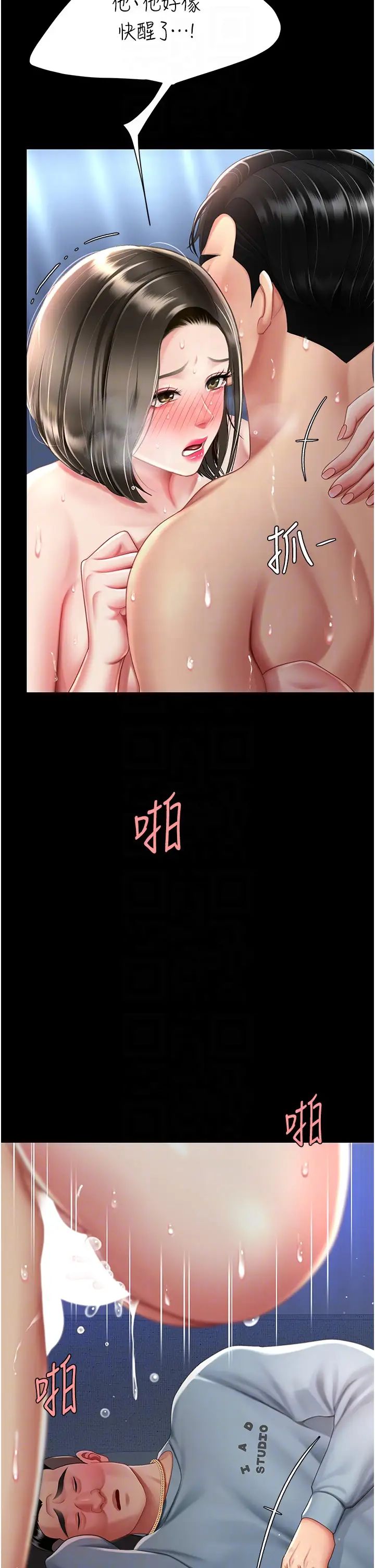 復仇母女丼第61话-你老婆已经是我的人瞭