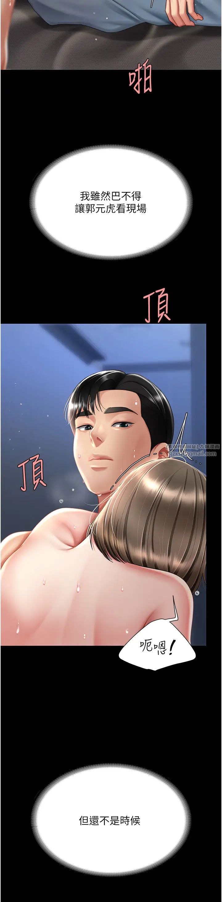 復仇母女丼第61话-你老婆已经是我的人瞭