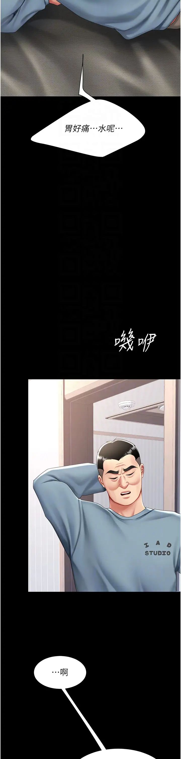 復仇母女丼第61话-你老婆已经是我的人瞭