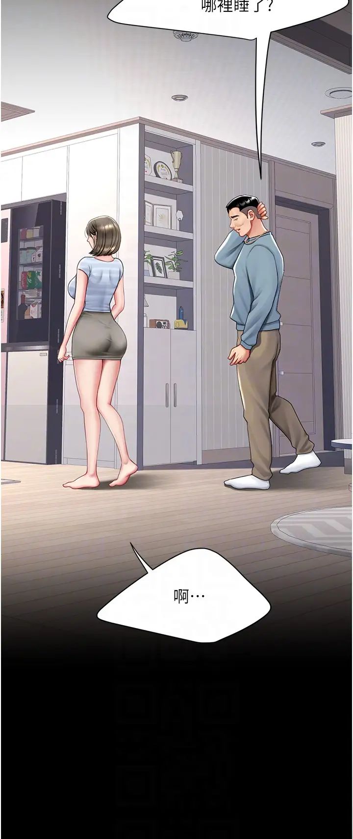 復仇母女丼第61话-你老婆已经是我的人瞭