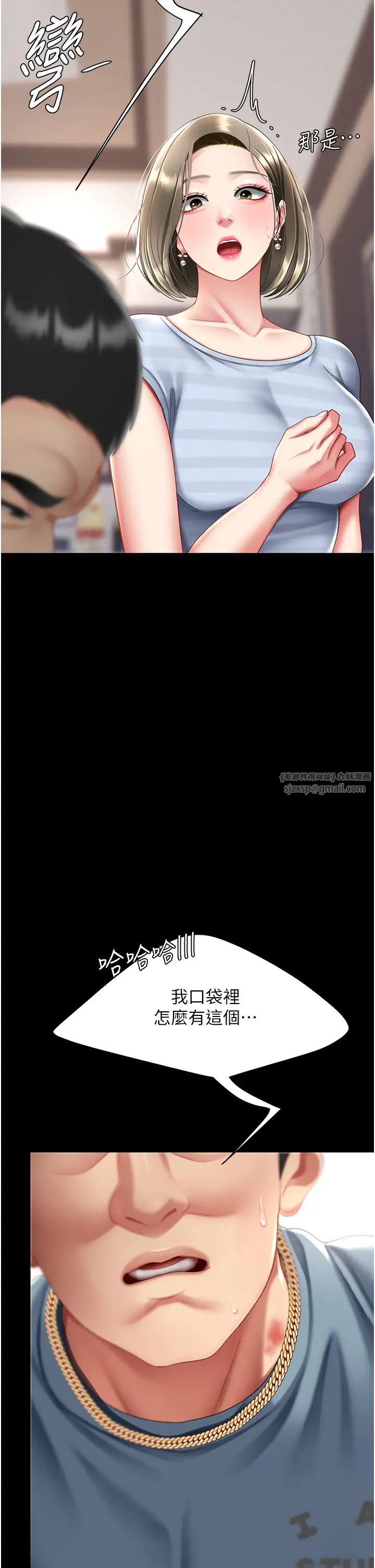 復仇母女丼第61话-你老婆已经是我的人瞭