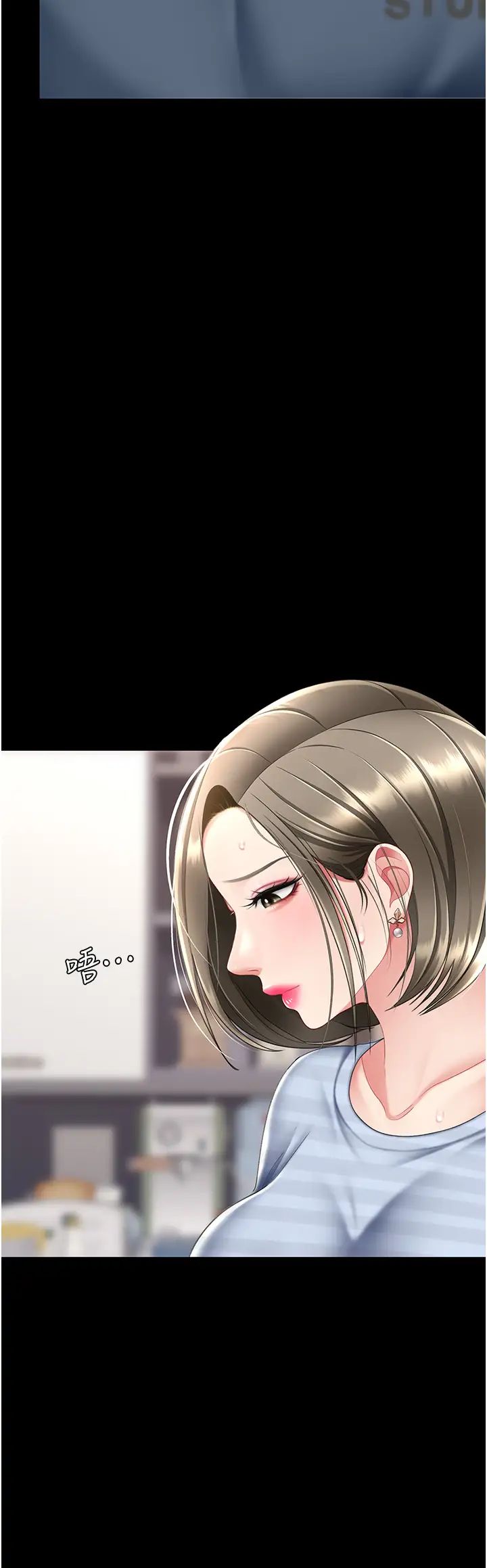 復仇母女丼第61话-你老婆已经是我的人瞭