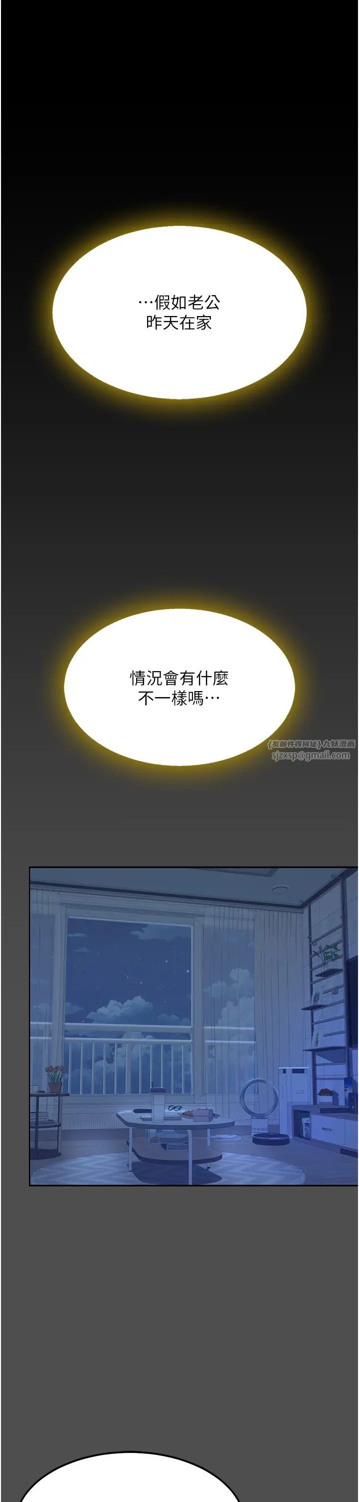 復仇母女丼第61话-你老婆已经是我的人瞭