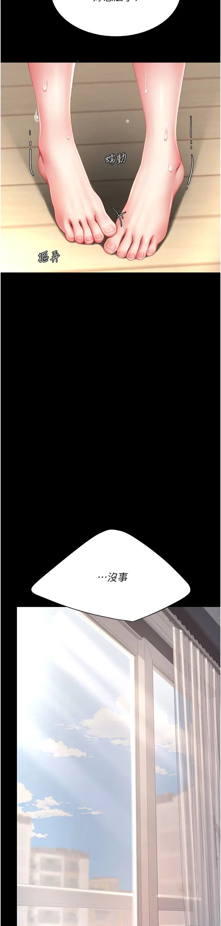 復仇母女丼第61话-你老婆已经是我的人瞭