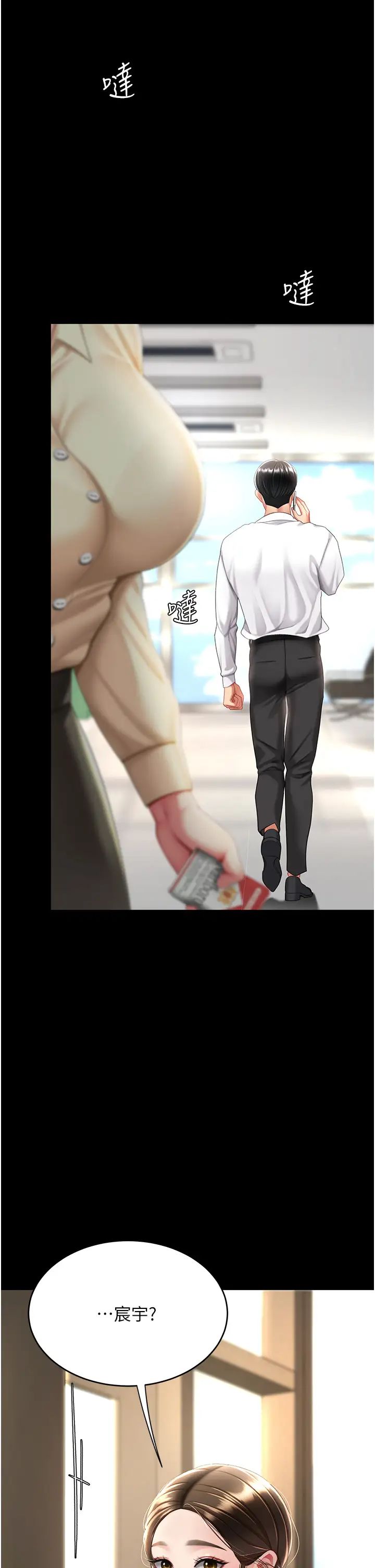 復仇母女丼第61话-你老婆已经是我的人瞭