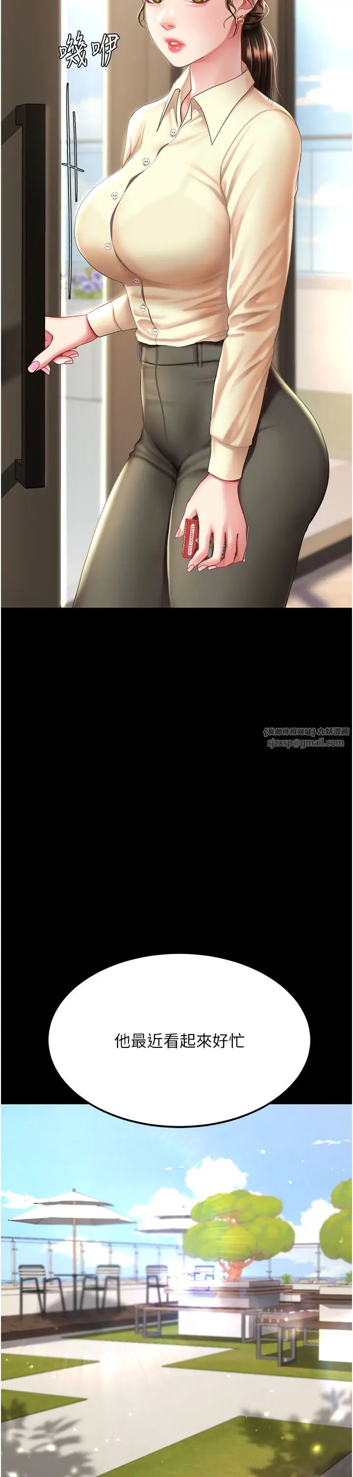 復仇母女丼第61话-你老婆已经是我的人瞭