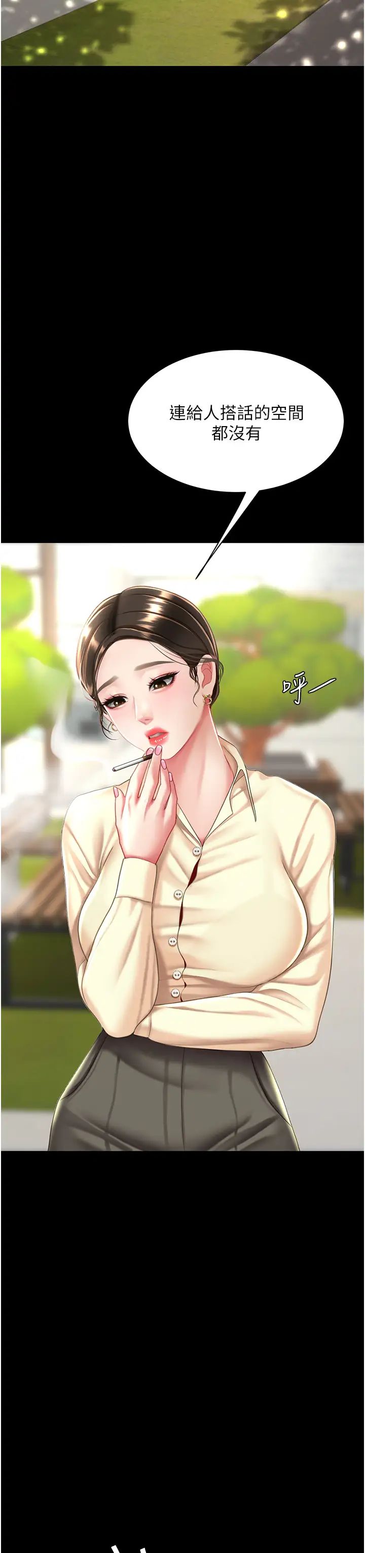 復仇母女丼第61话-你老婆已经是我的人瞭