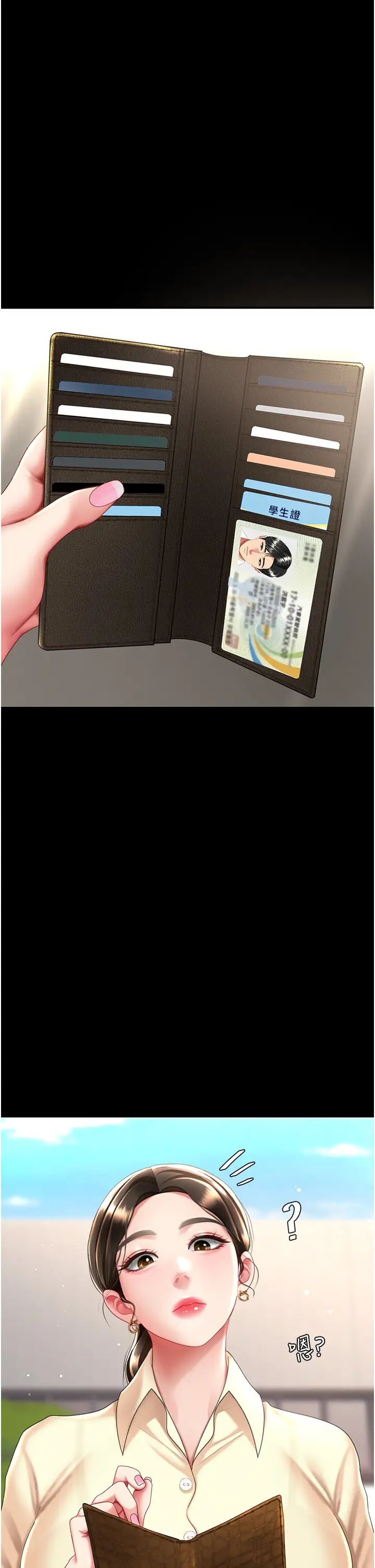 復仇母女丼第61话-你老婆已经是我的人瞭