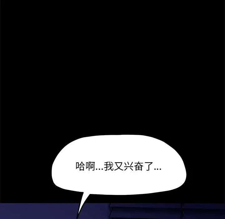 赘婿要通吃第49话