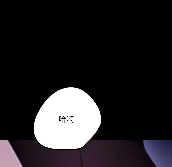 赘婿要通吃第49话