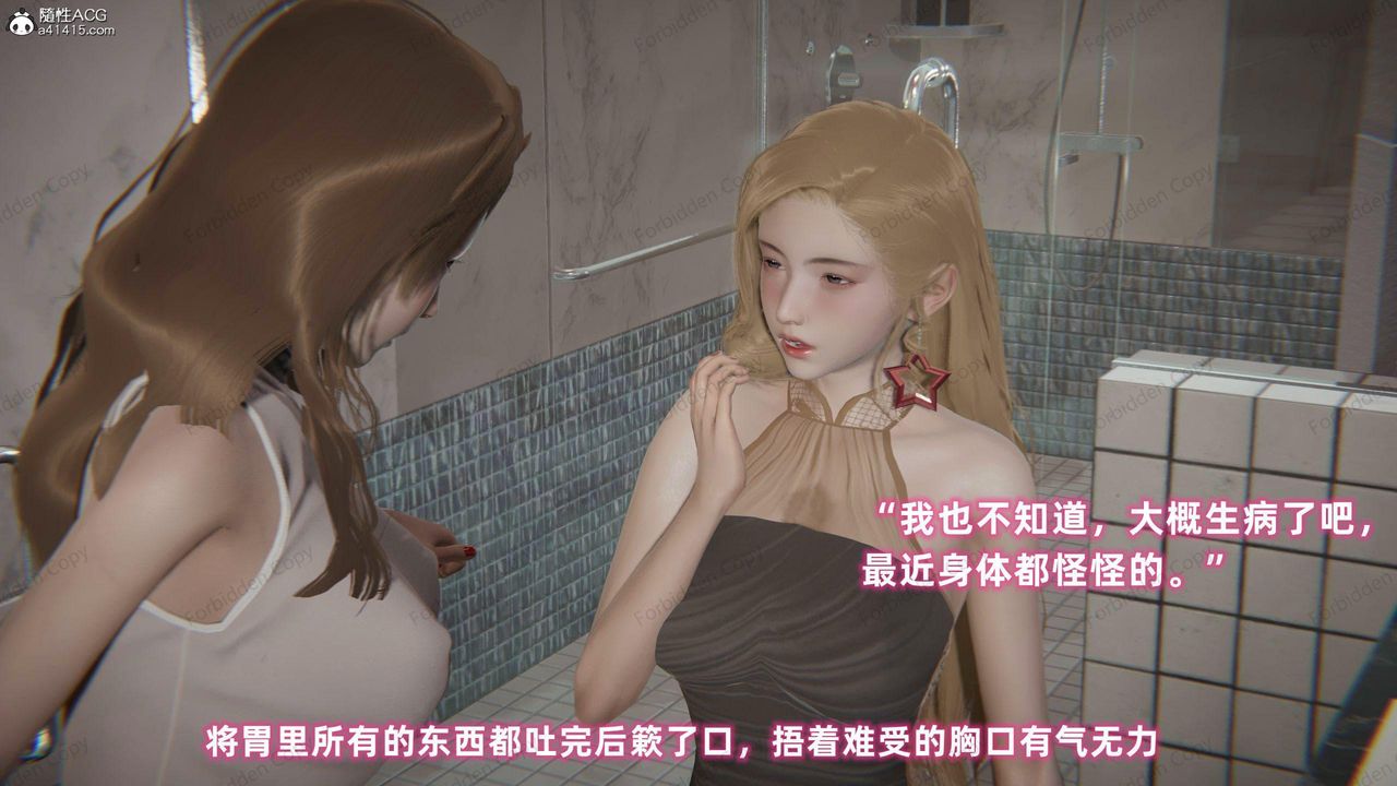 [3D]眼镜番外篇第13话