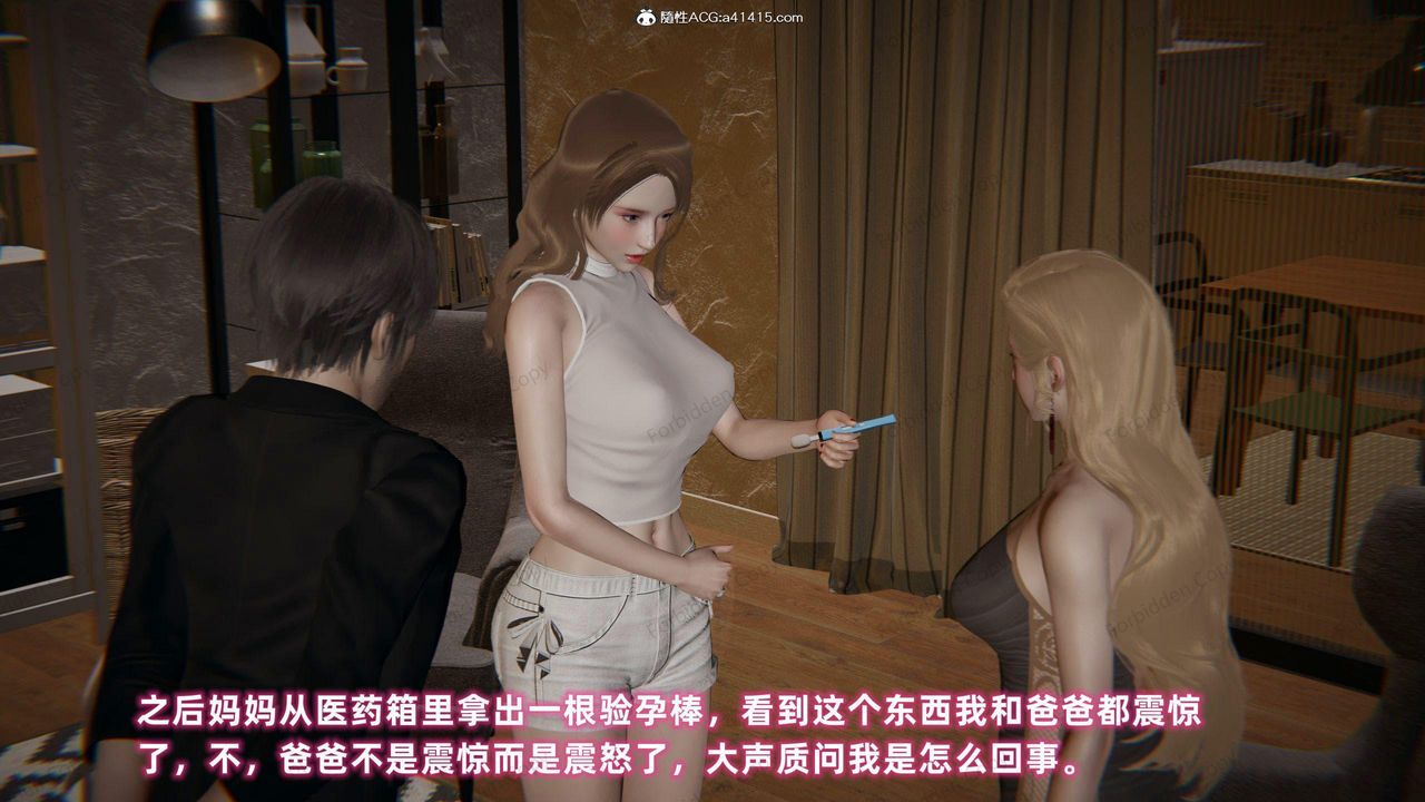 [3D]眼鏡番外篇第13話