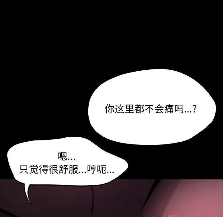 赘婿要通吃第49话