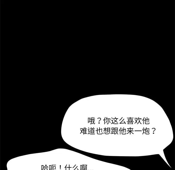 赘婿要通吃第49话