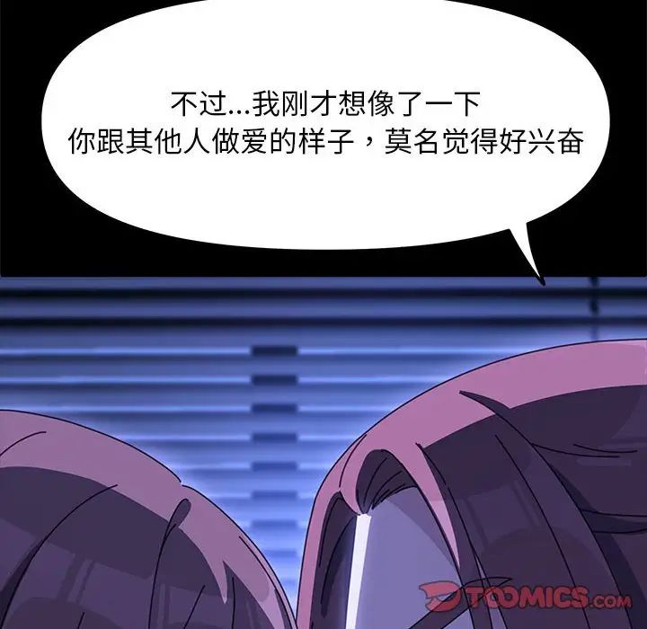 赘婿要通吃第49话