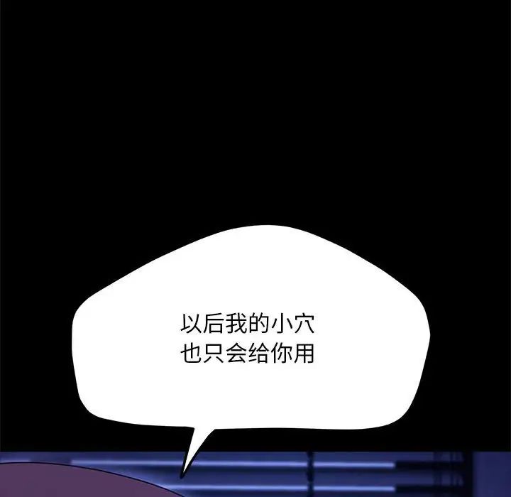 赘婿要通吃第49话