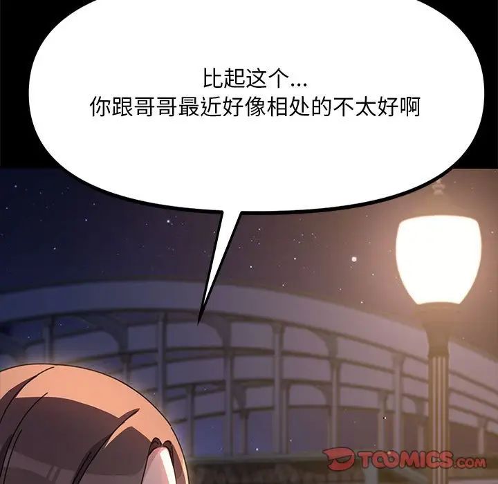 赘婿要通吃第49话