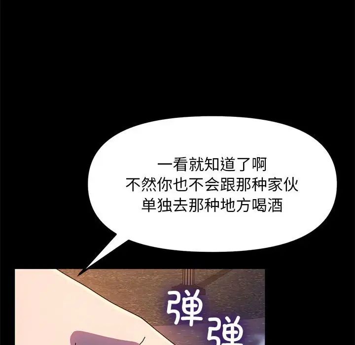 赘婿要通吃第49话