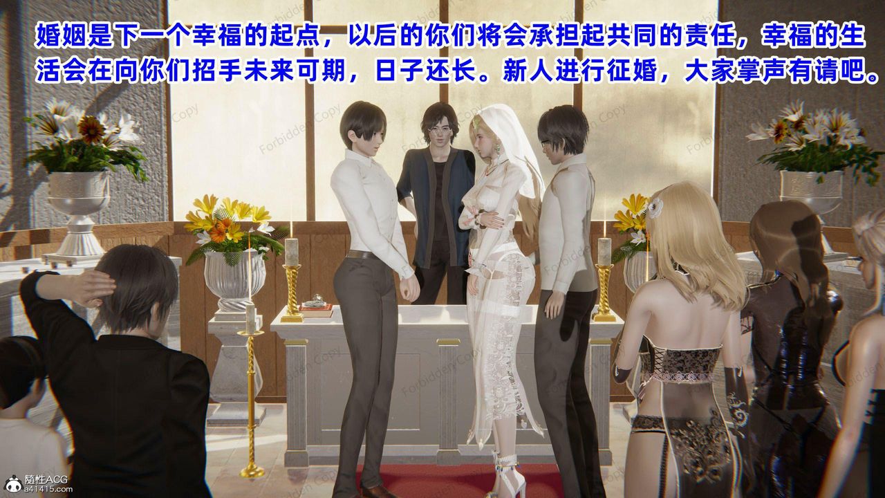 [3D]眼镜番外篇第14话