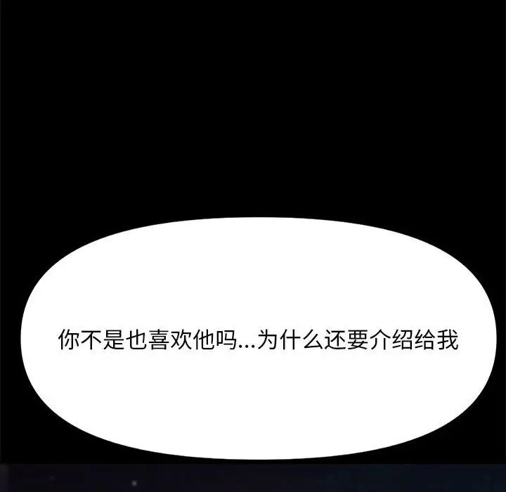 赘婿要通吃第49话