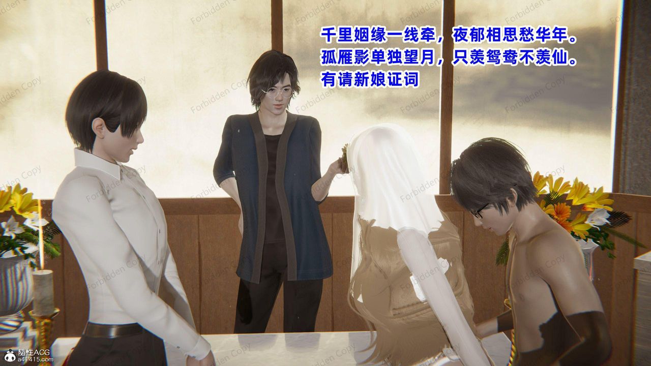 [3D]眼镜番外篇第14话