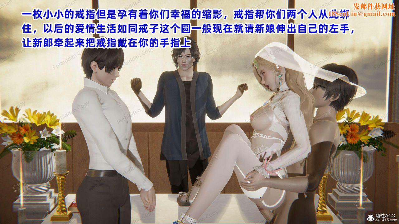 [3D]眼镜番外篇第14话