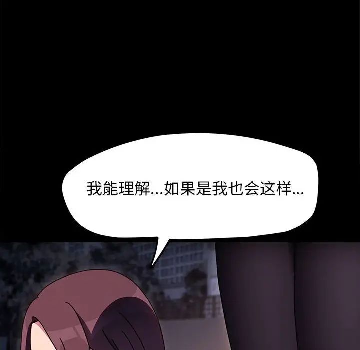 赘婿要通吃第49话