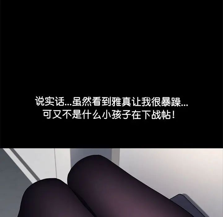 赘婿要通吃第49话