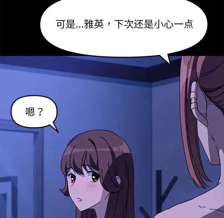 赘婿要通吃第49话