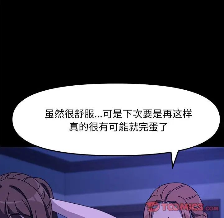 赘婿要通吃第49话