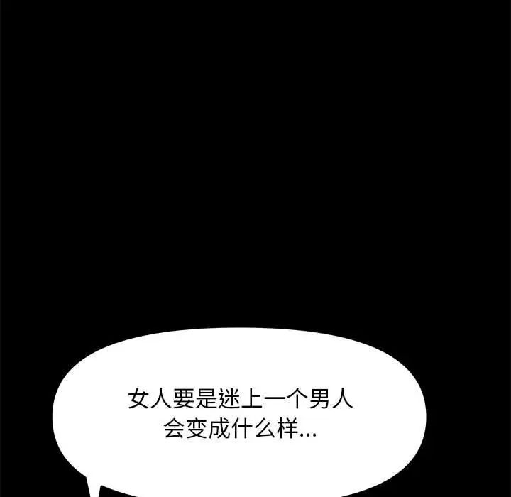 赘婿要通吃第49话